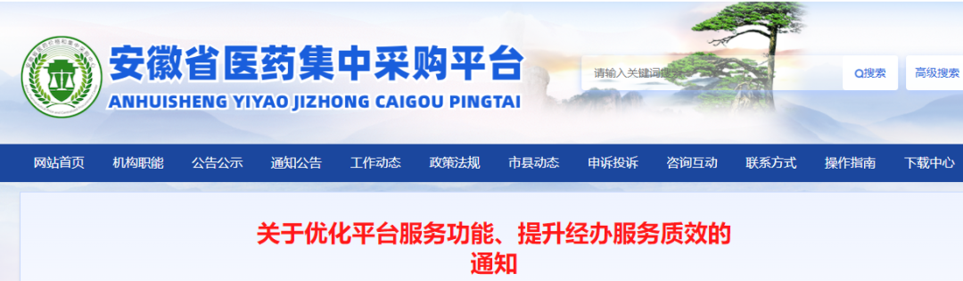 IVD挂网准入政策生变！大批产品入院受影响