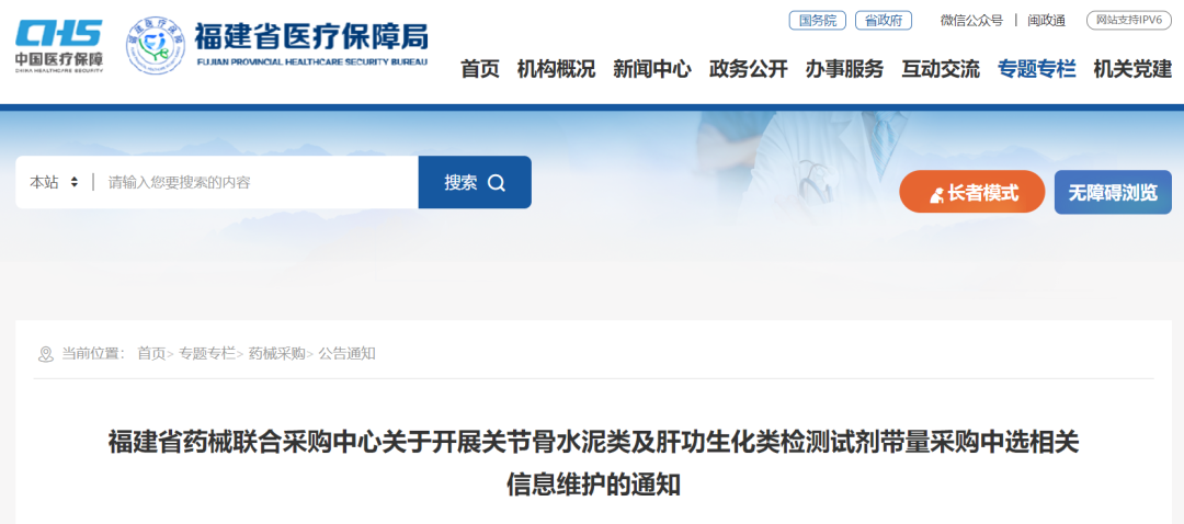 IVD行业进入配送时代！