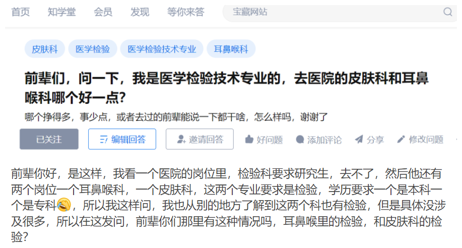 瓜分检验科？临床POCT有必要存在吗？