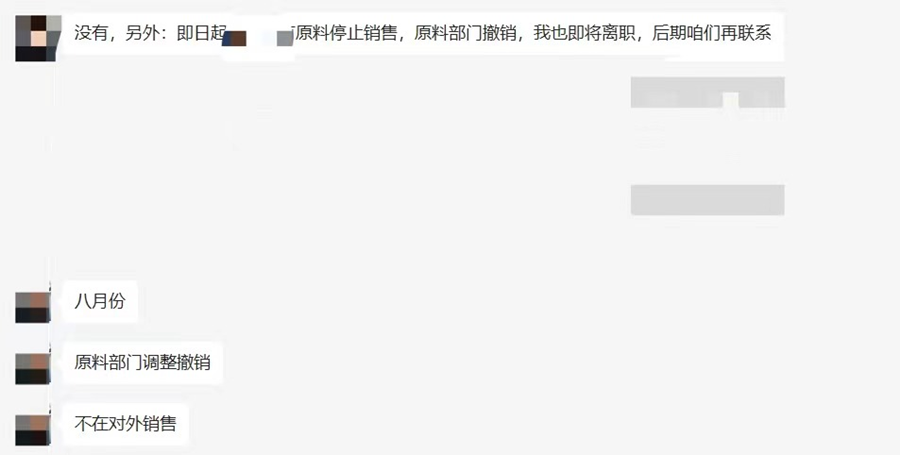 老牌IVD企业，砍掉原料部门！