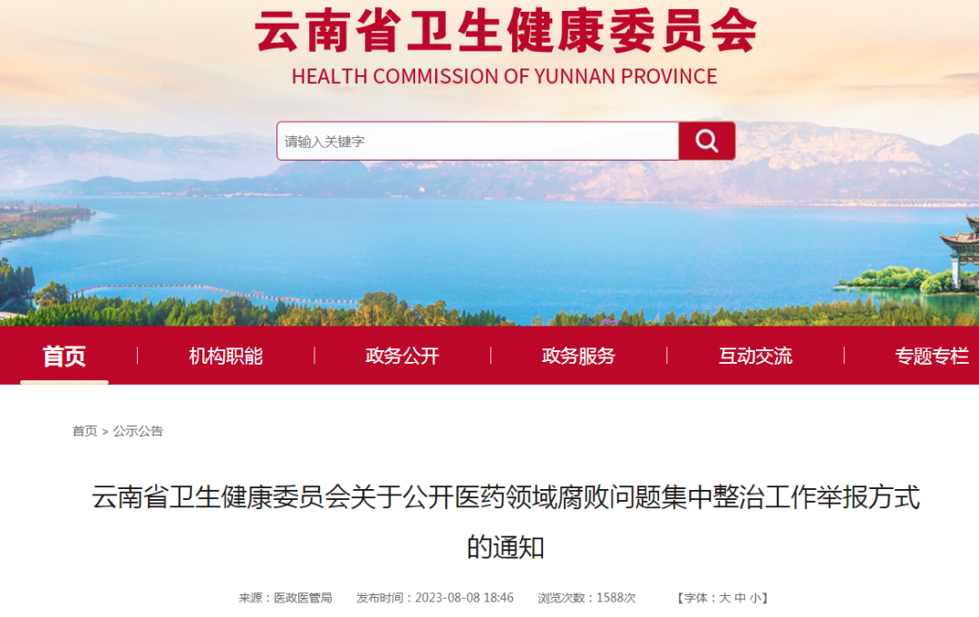 国家检查组进驻各地医院，检验科是检查重点！