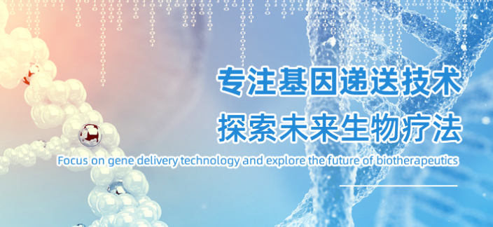 复百澳（苏州）生物医药科技有限公司
