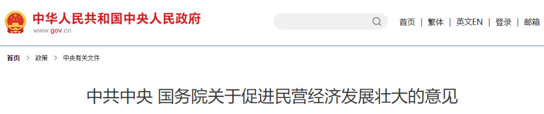 国常会最新部署！事关IVD企业的应收账