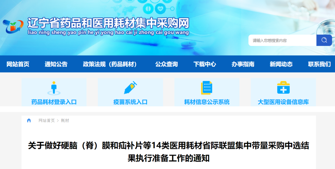 每地区2个配送商：肝功集采配送新规定！