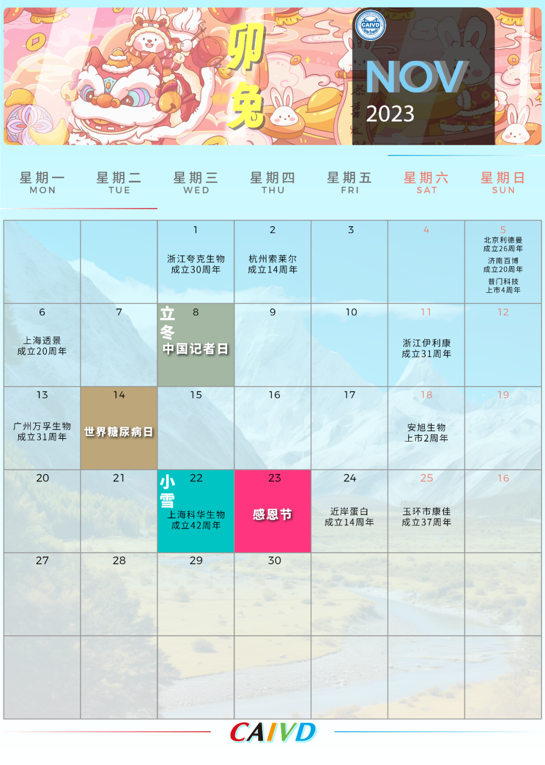 迈瑞荣登2023年《财富》最具影响力物联创新榜