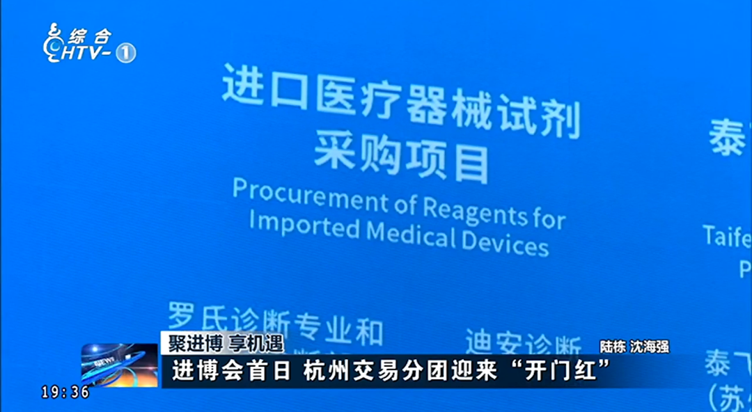 连续六年！迪安诊断与罗氏诊断在进博会上签约