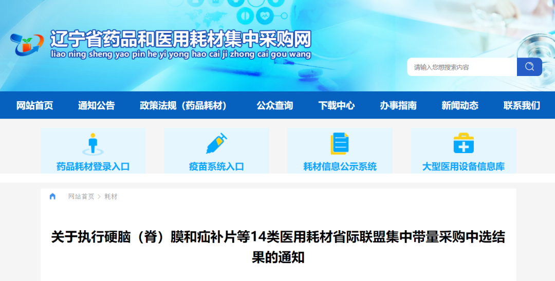 医保预付50%！肝功集采11月20日开始执行