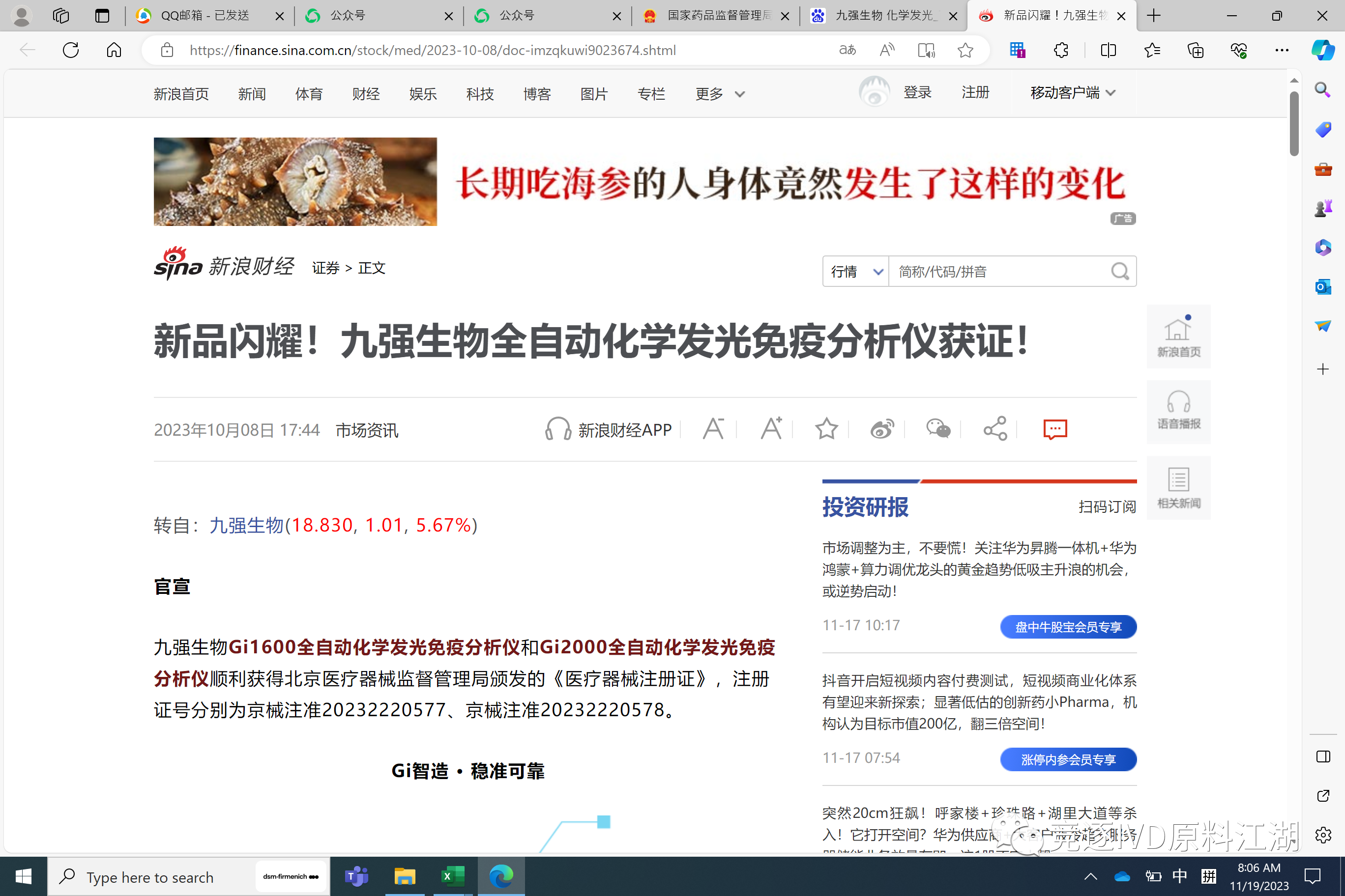 化学发光市场差异化之路