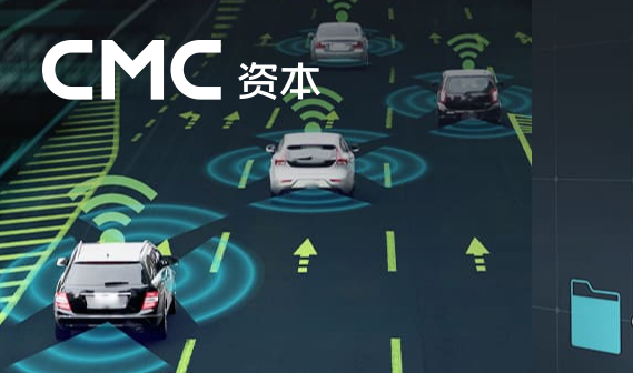 CMC资本