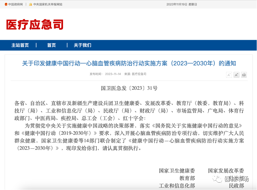 器械市场风口｜国家发文，心脑血管和癌症早筛未来格局
