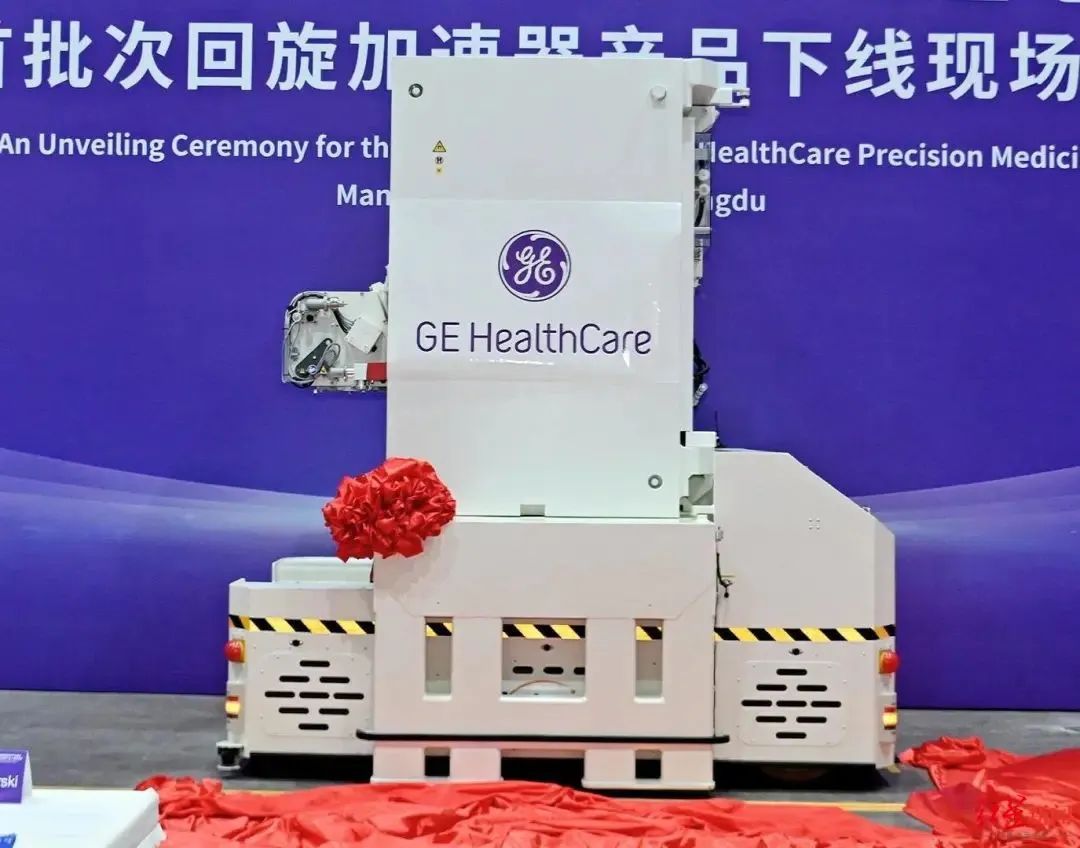 首批国产，GE医疗重磅产品下线