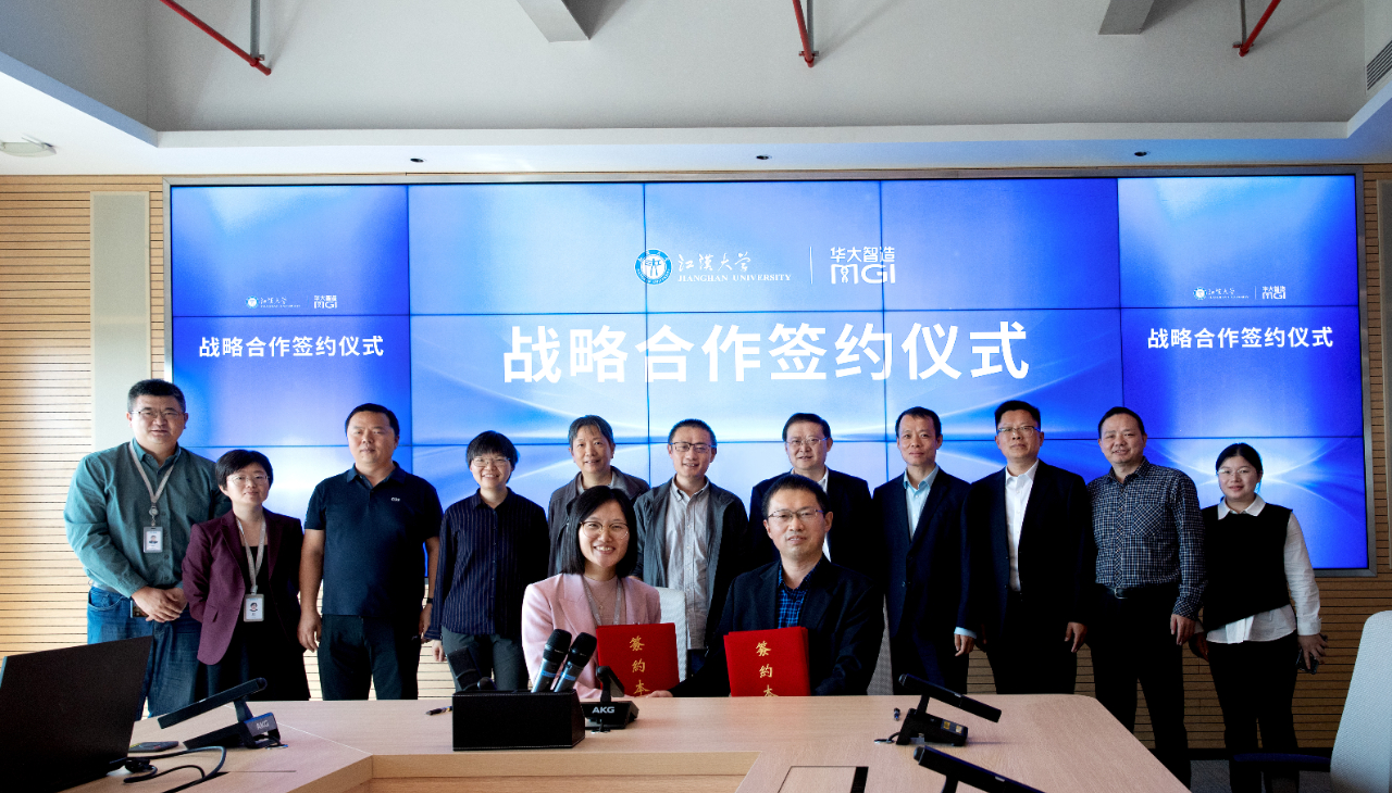 江汉大学与华大智造宣布达成战略合作