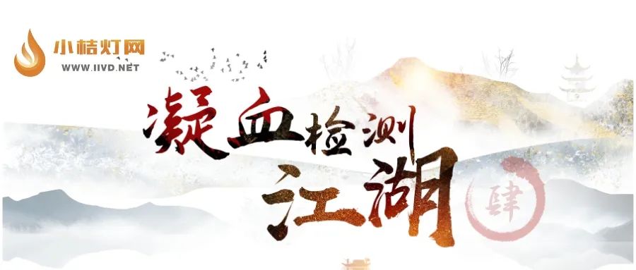 同源罗氏的中德结晶Pangolin LAS全自动凝血流水线有多绝？！