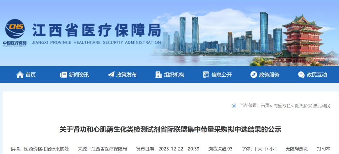 肝功集采节省10亿；肾功集采节省40亿，200亿的生化盘子，已经少了1/4? ...