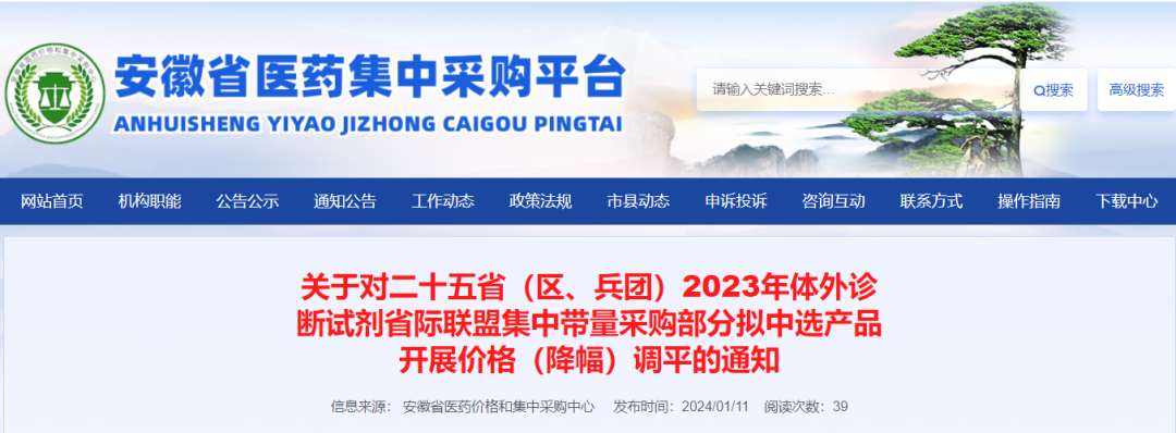 刚刚！发光、HPV试剂价格开始调平，不接受就出局！