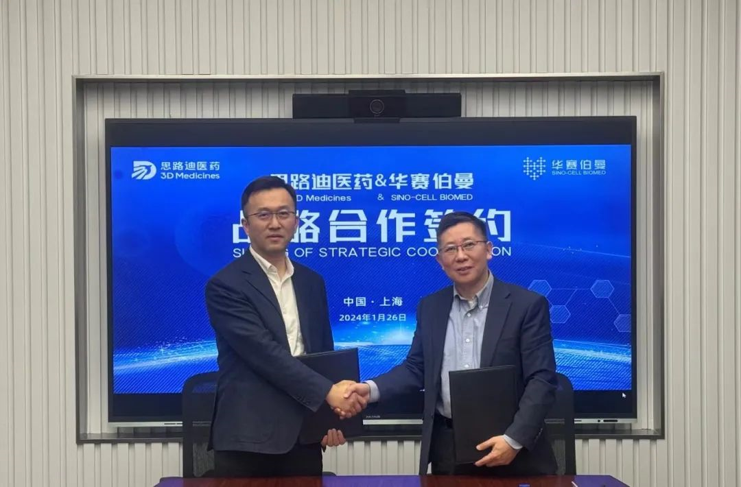 思路迪医药与华赛伯曼签署战略合作，共同开发肿瘤免疫细胞治疗创新药物 ...