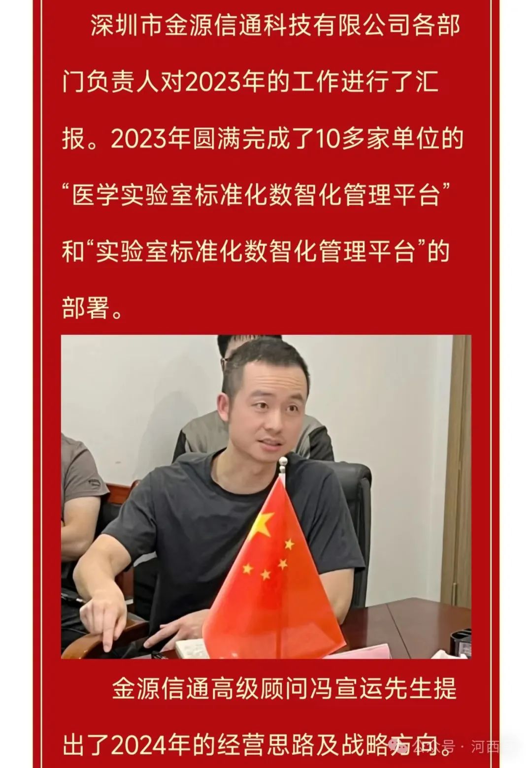 冯宣运和张小红的离职，意味着IVD行业的黄金时代结束了？