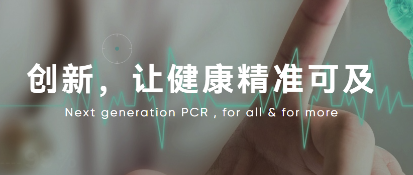 南京普济生物有限公司