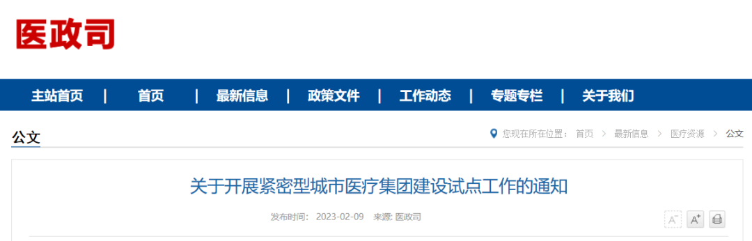 风口上的区域医学检验中心，如何影响检验人？