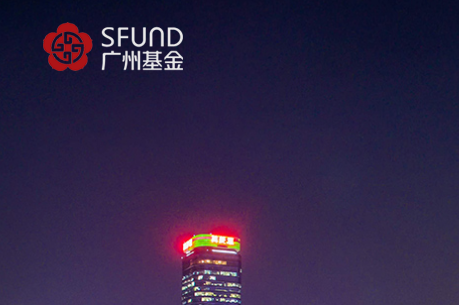 广州产业投资基金管理有限公司