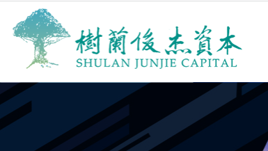树兰俊杰资本