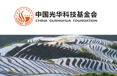 中国光华科技基金