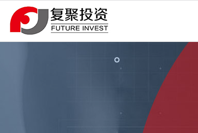 复聚投资