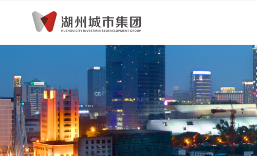 湖州城市集团