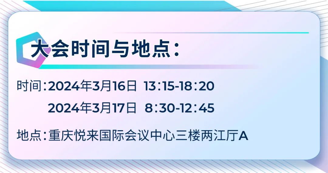 完整日程 | 第十一届中国体外诊断产业发展大会