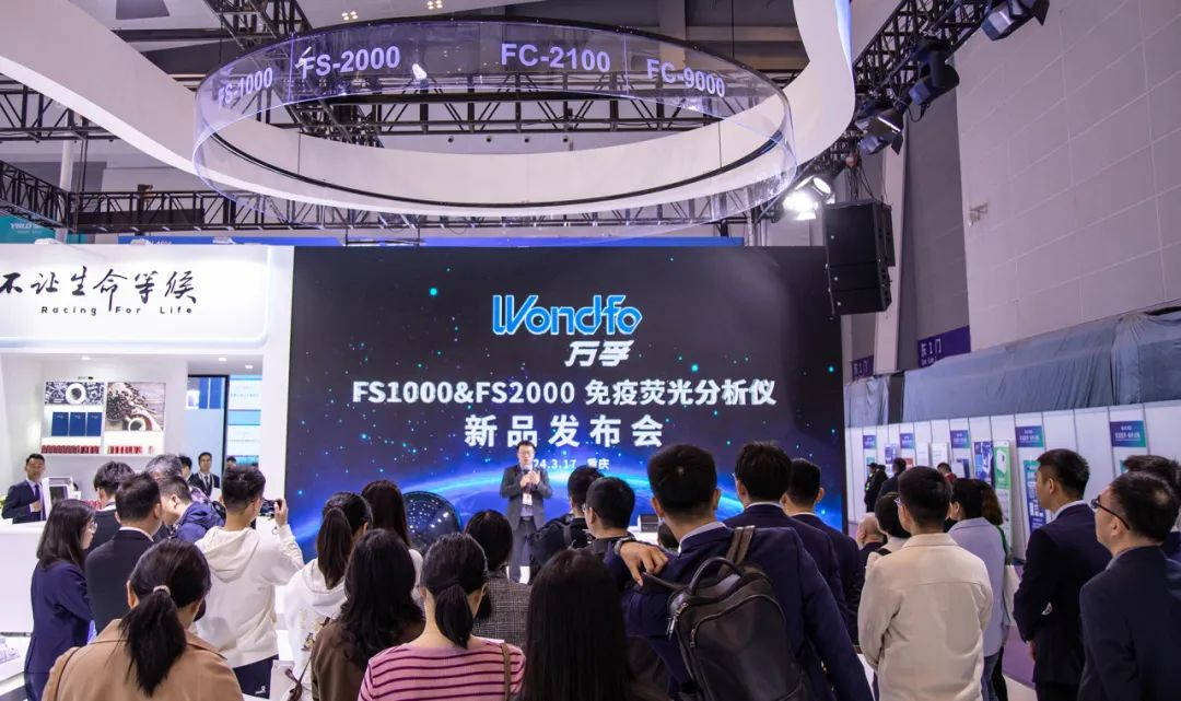 为胸痛患者抢救多争取7分钟 万孚生物全新荧光平台发布
