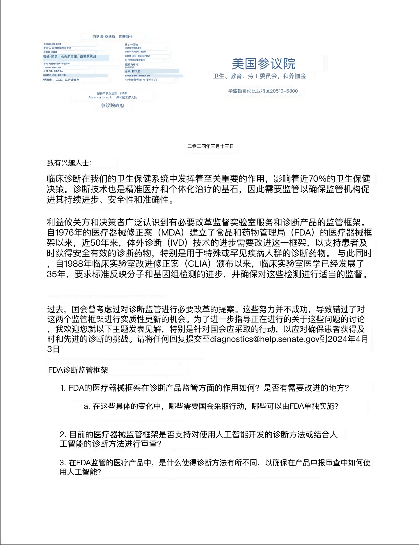 FDA监管LDT后续，或将取得阶段性进展！