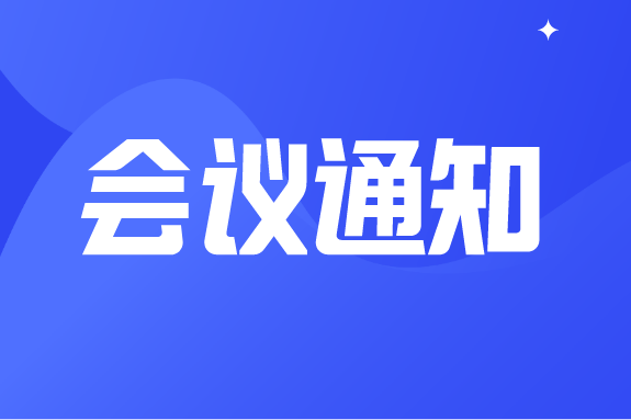 CCLTA 2024 主席团 超强阵容 重磅来袭，期待“渝”见！