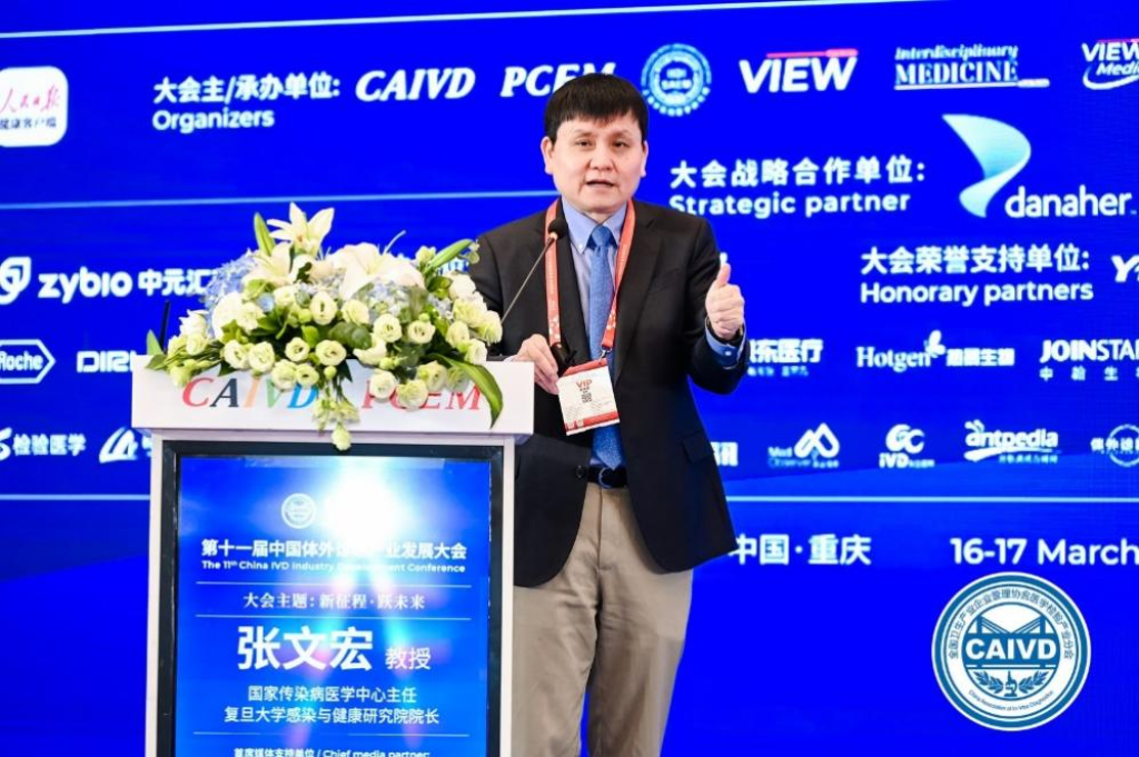 张文宏：应对X疾病，检验技术的更新迭代可发挥重要作用