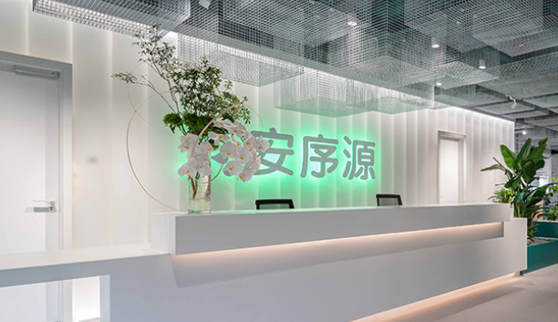安序源生物科技（深圳）有限公司