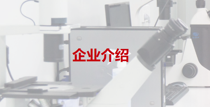 常州伯仪生物科技有限公司