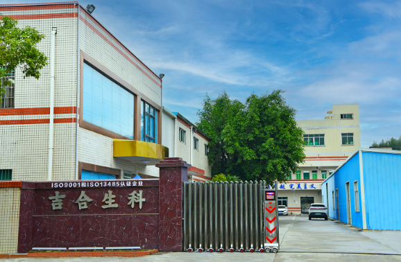 吉合生命科学技术（东莞）有限公司
