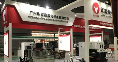 广州莱塞激光智能设备有限公司