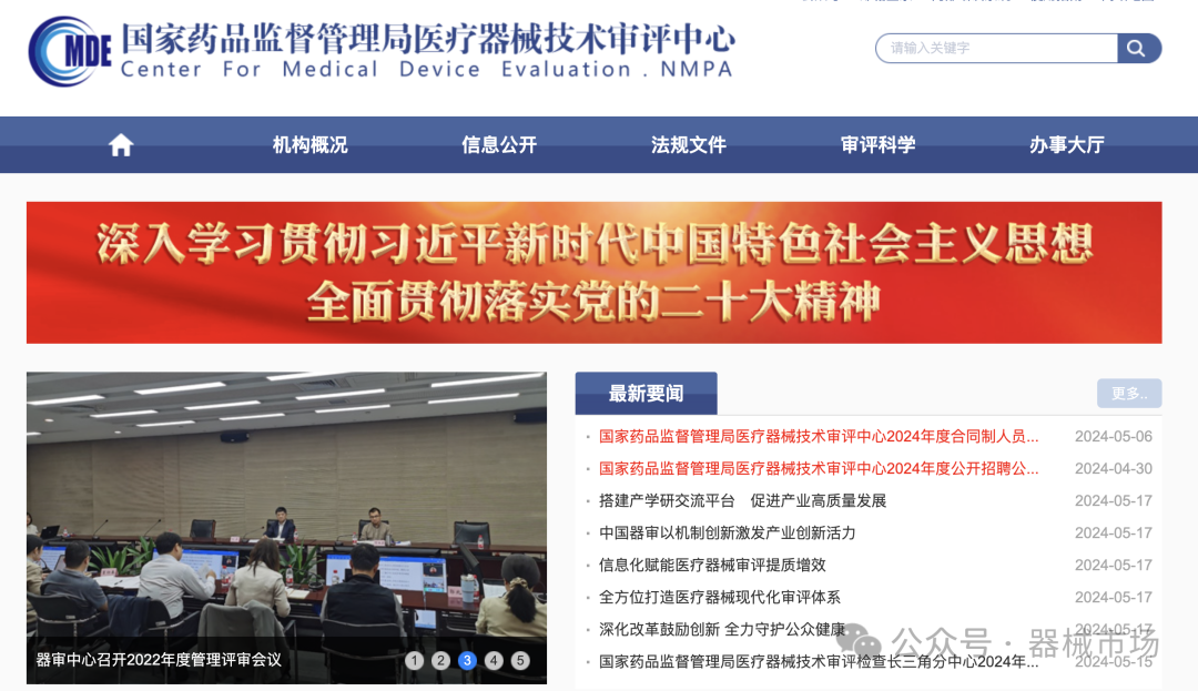 万亿市场！器审中心：加速医疗器械产业创新