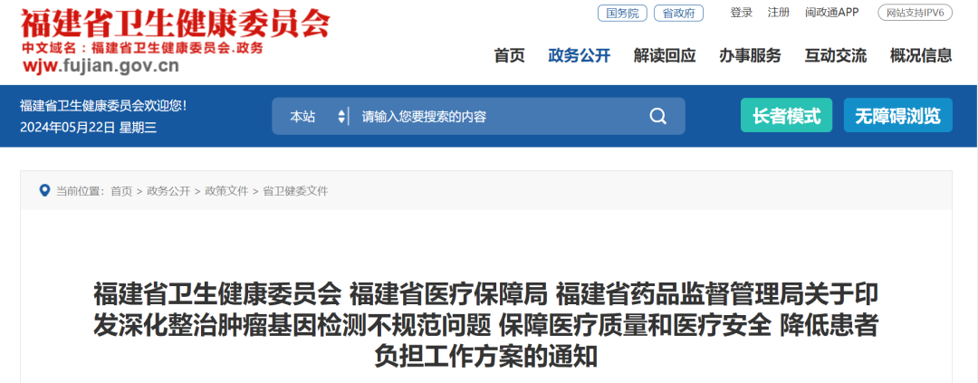卫健委发文，这类检验项目将重点整治！