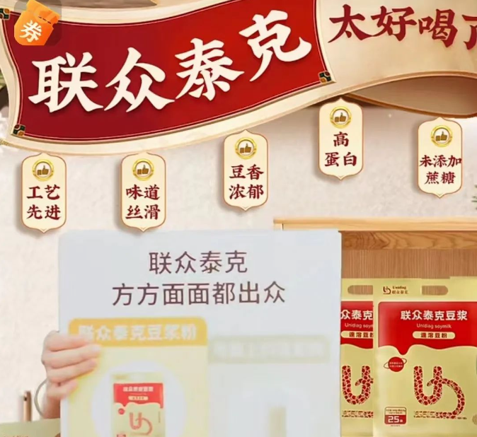 IVD企业，开始直播卖豆浆！
