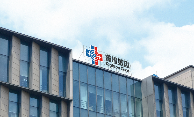 上海睿昂基因科技股份有限公司