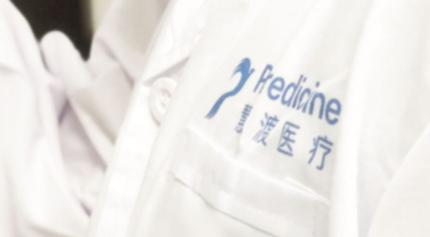 慧渡（上海）医疗科技有限公司