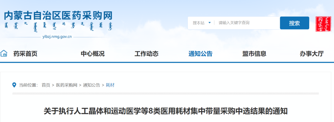 肾功集采：联盟省份7月1日执行