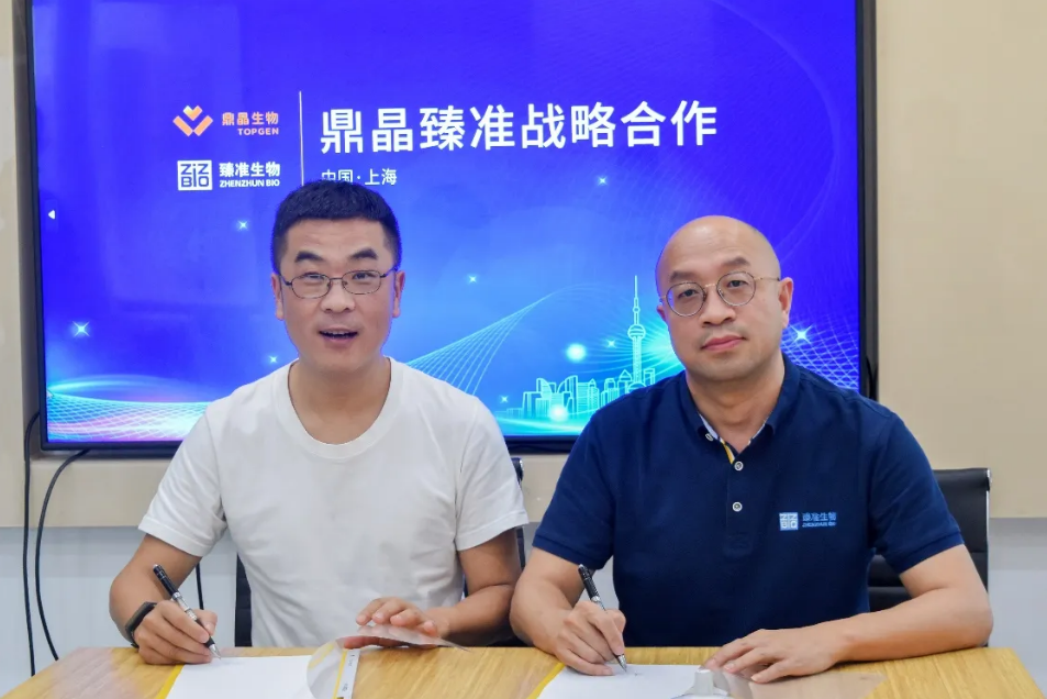 臻准生物和鼎晶生物就ESR1数字PCR项目达成战略合作！