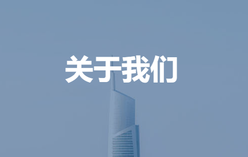 新格元生物科技