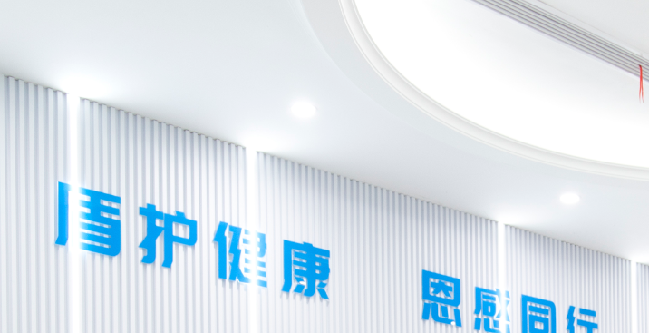 杭州盾恩医学检验实验室有限公司