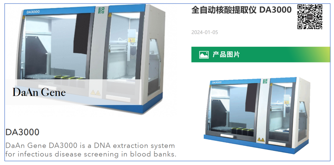 什么？这些高大上的科研仪器设备竟然是OEM的？？