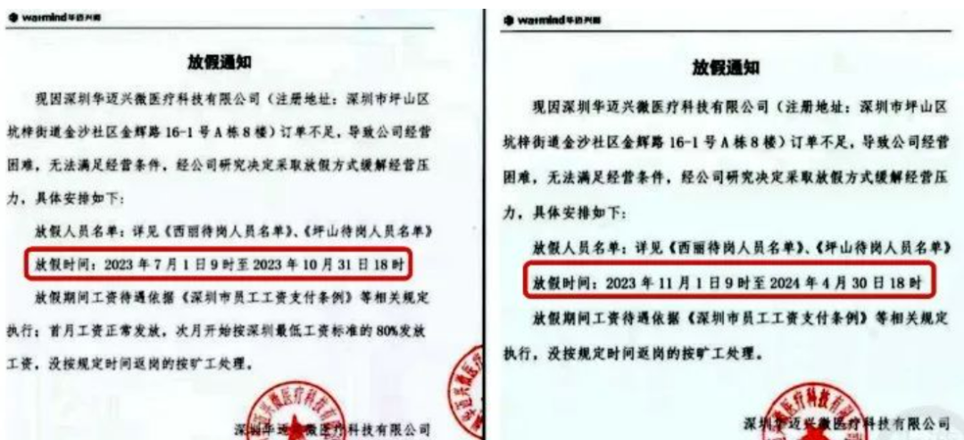 又一家国产IVD明星企业，濒临绝境！