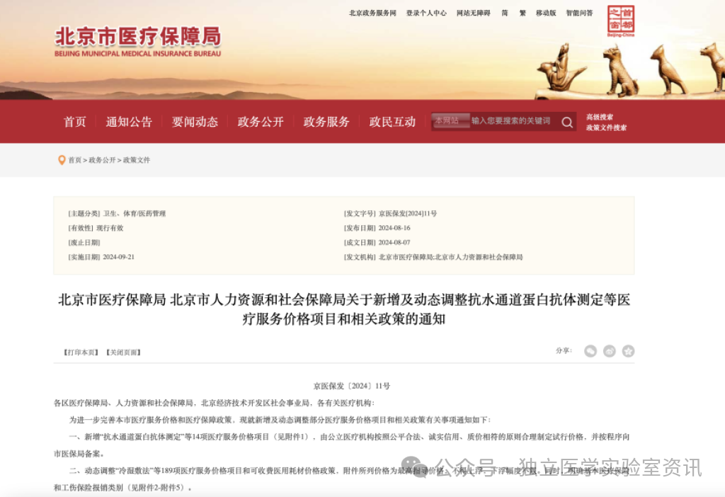 肺结节检测，纳入北京甲类医保