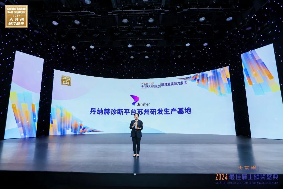 双冠雇主——丹纳赫
